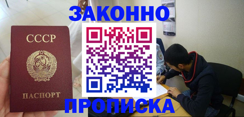 временная регистрация адрес в Рыбном