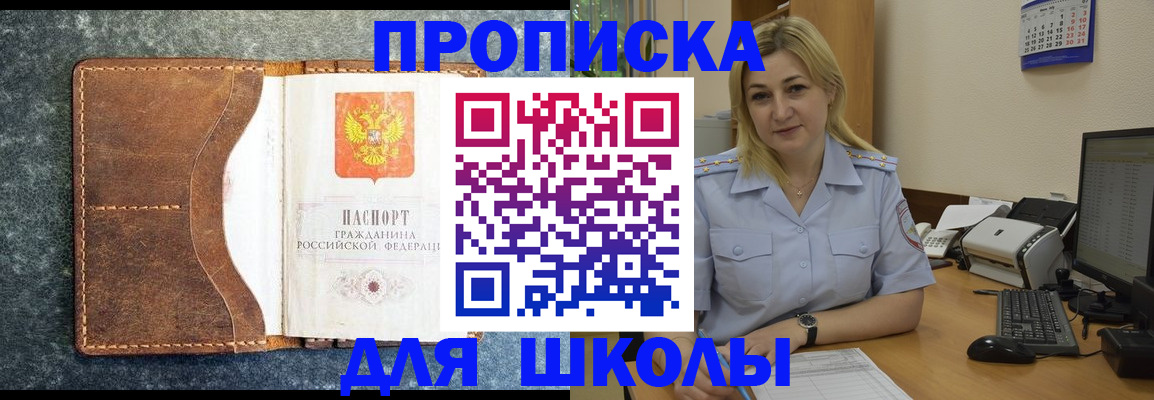 миграционный учет в Рыбном