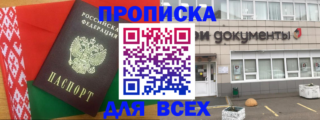 временная регистрация собственник в Рыбном